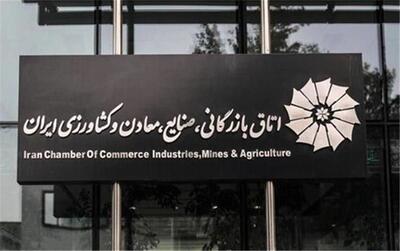 نقش اتاق های بازرگانی در بحران بازار کار ایران