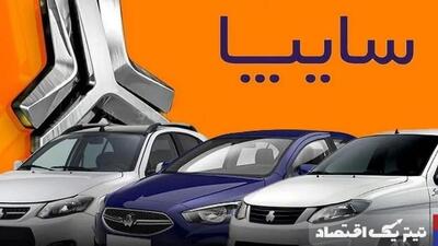 قیمت محصولات سایپا امروز ۲۳ فروردین ۱۴۰۴+ جدول