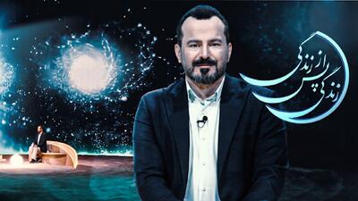 ۱۳۲ میلیون بازدید برای برنامه تلویزیونی زندگی پس از زندگی