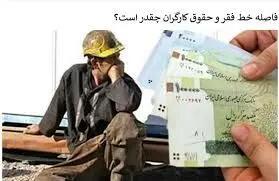 خط فقر و حقوق کارگران: دومین افزایش حقوق در راه است؟