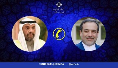 گفت وگوی تلفنی وزرای خارجه جمهوری اسلامی ایران و کویت درباره مذاکرات غیرمستقیم با آمریکا