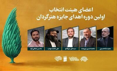 امسال چه کسانی چهره هنر انقلاب اسلامی را انتخاب می‌‏کنند؟
