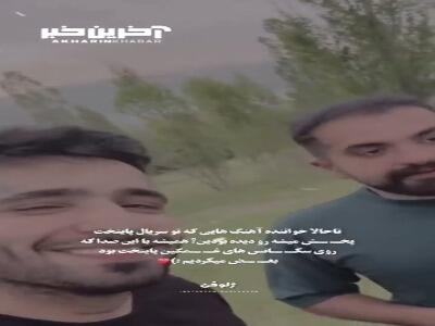 خواننده آهنگ های سریال «پایتخت» را دیده بودید؟