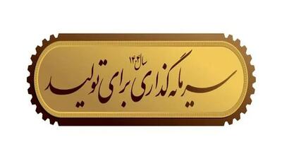 سرمقاله اعتماد/ الزامات شعار سال (2)
