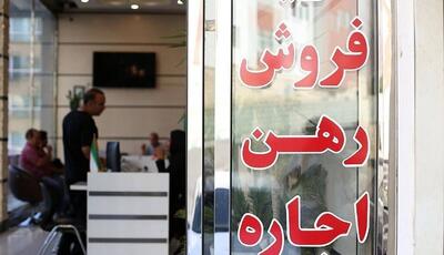 نرخ افزایش اجاره بها استانی شد