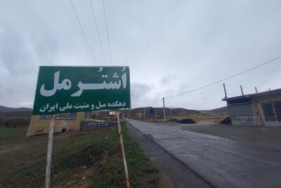 اُشترمِل، روستایی به بلندای منبت گلریز ایران