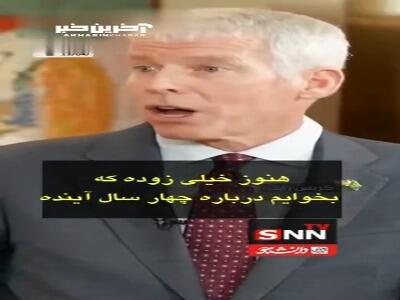 گزافه‌گویی وزیر انرژی آمریکا علیه ایران اینبار از عربستان!