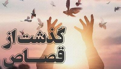 یک محکوم به قصاص نفس در محمودآباد از قصاص نجات یافت