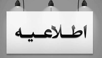 عذرخواهی شبکه سلامت در پی پخش تصاویر ناهنجار  