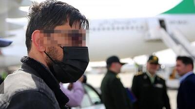 استرداد کلاهبردار هزار میلیاردی
