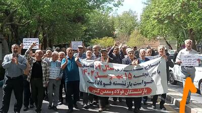 تجمع بازنشستگان فولاد در اصفهان/ همسان‌سازی اصلاح شود
