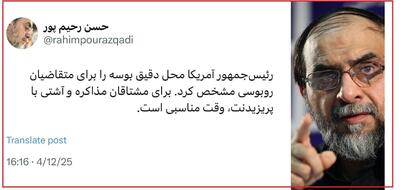 کاش این حرف زشت را یکی از  اراذل و اوباش آفتابه به گردن  می گفت، نه رحیم پور ازغدی که عضور شورای عالی انقلاب فرهنگی است!