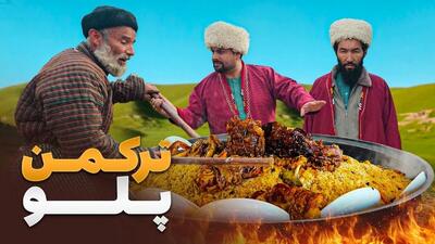 پخت سنتی قابلی ترکمنی؛ هنر آشپزی روستایی در افغانستان (فیلم)