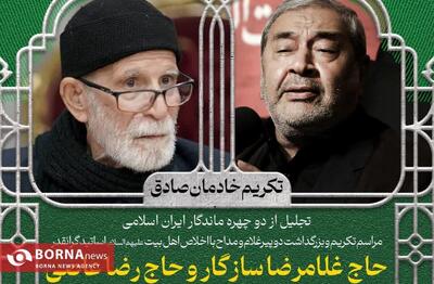 آیین تجلیل از دو ستاره درخشان مدیحه‌سرایی اهل بیت (ع) برگزار می شود 