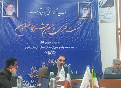 استقبال از جشنواره مفلحون در خراسان رضوی