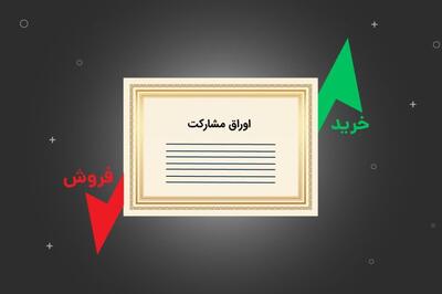 گشایش نماد اوراق مشارکت شهرداری تبریز