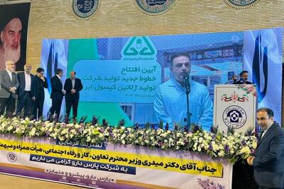 افتتاح 3 خط تولید جدید در زیرمجموعه های شستا
