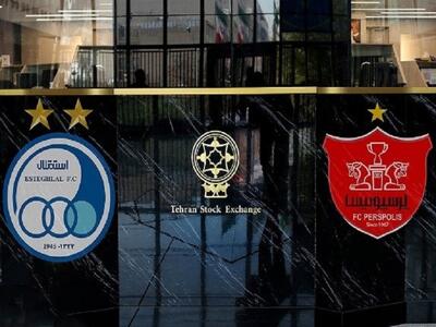 ورود پرسپولیس و استقلال به بورس، اشتباه محض بود!