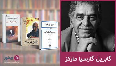 بهترین کتاب های گابریل گارسیا مارکز؛ ۱۰ افسانه جادویی از آمریکای لاتین