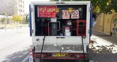سرگردنه گیری جدید با بنزین سیار