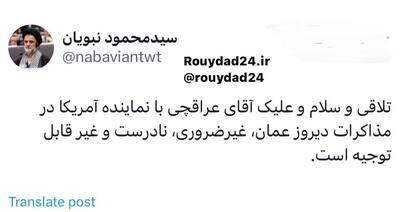 عکس/ عصبانیت تندرو‌ها از سلام علیک عراقچی با نماینده ترامپ | اقتصاد24