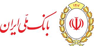 ضرورت توجه به نیاز‌های مشتریان مهمترین هدف بانک ملی ایران در سال ۱۴۰۴ | اقتصاد24