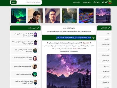 کینگ موزیک ؛ پادشاه دنیای موسیقی فارسی |  انصاف نیوز