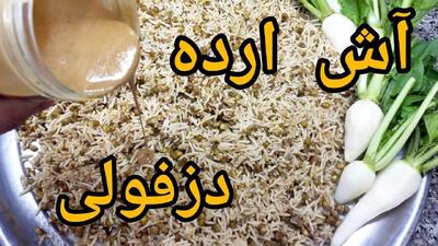 طرز تهیه آش ارده دزفولی (ماش پلو با ارده)؛ غذای خاص و مقوی جنوبی با طعمی متفاوت
