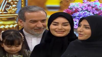 خبر روز | حضور همسر و فرزند عباس عراقچی برای اولین بار روی آنتن زنده | گلی شی