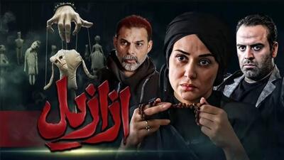 خبر روز | اختلاف‌ در «ازازیل» بالا گرفت حسن فتحی سریال را نیمه‌کاره رها کرد | گلی شی