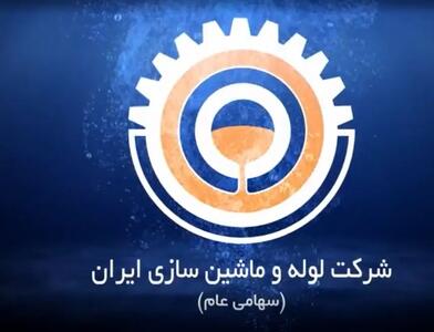 نقش «ماشین‌سازی ایران» در پیشرفت تکنولوژی