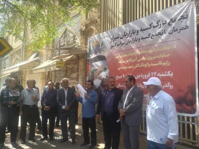 اعلام همبستگی بازاریان شیراز با مظلومان غزه