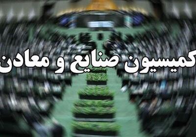 اعضای کمیسیون صنایع و معادن مجلس به کرمان سفر می‌کنند