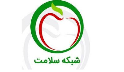 شبکه سلامت بابت پخش صحنه مستهجن عذرخواهی کرد
