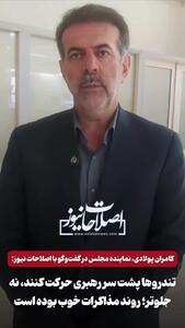 یک نماینده مجلس: تندروها پشت سر رهبری حرکت کنند، نه جلوتر