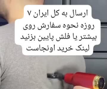 ماساژور برقی ارسال ارسال به کل کشور
