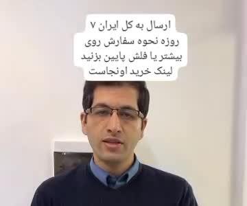 چراغ خورشیدی ارسال به کل کشور
