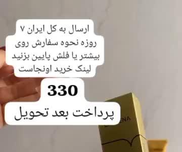 ازبین برنده جای زخم ارسال به کل کشور