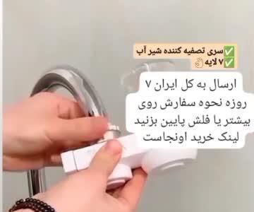 دستگاه آب تصفیه کن خانگی ارسال کل کشور