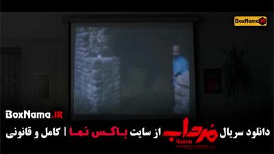 قسمت دوم سریال مرداب الیکا ناصری