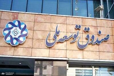 گزارش تکان دهنده مرکز پژوهشهای مجلس: بیش از 30 میلیارد دلار تسهیلات ارزی پرداخت شده تنها یک درصد سود بازگردانده اند! / 81 درصد بدهی های ارزی به صندوق مربوط به شرکت ملی نفت است که عملکرد بسیار نامطلوبی در بازگشت سرمایه داشته