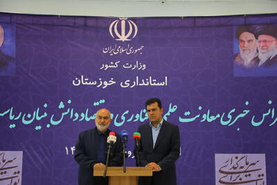 معاون علمی رییس‌جمهور: خوزستان باید به قطب هزار شرکت دانش‌بنیان کشور تبدیل شود