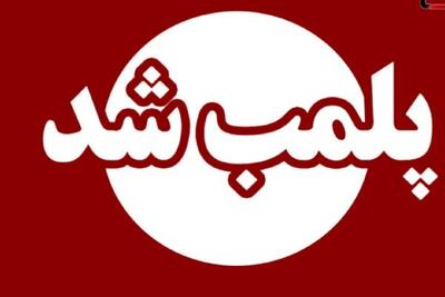 پلمب ۱۷ واحد صنفی متخلف در گنبد کاووس به دلیل عدم رعایت بهداشت