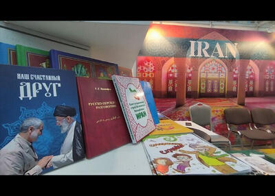 عرضه بیش از ۸۰ اثر از ایران در نمایشگاه «ادبیات غیرداستانی» مسکو