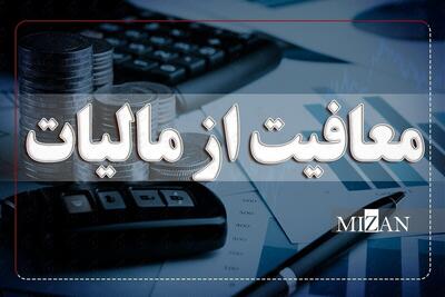 جزئیات پیش‌نویس جدید معافیت مالیاتی خدمات درمانی/ خدمات زیبایی و کاشت مو همچنان مشمول مالیات ارزش افزوده