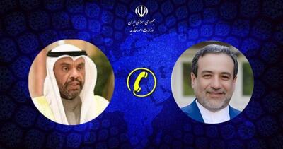 گفتگوی تلفنی وزرای خارجه ایران و کویت درباره تحولات منطقه