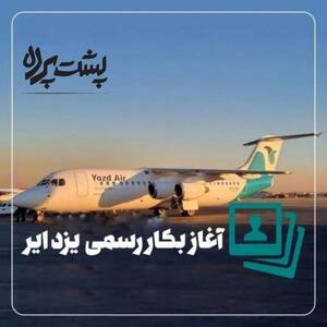 هواپیمای اسفنجی