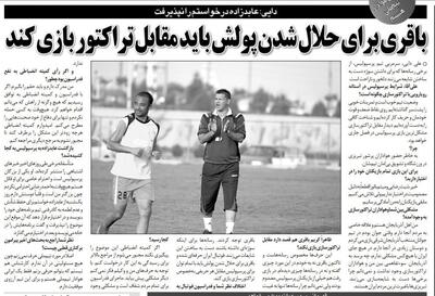 علی دایی: کریم باقری برای حلال شدن پولش باید برای پرسپولیس بازی کند/ تبریزی‌ها با غیرت‌ترین مردم ایران هستند/ عابدزاده را قلباً دوست دارم - پارس فوتبال