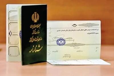 تقاضای حذف نام فرزند از شناسنامه بخاطر خیانت همسر