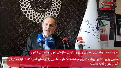 معاون وزیر کشور: مرشدها با اشعار حماسی به معابر می آیند؛ اینکه دیگر غنا و لهو و لعب نیست!